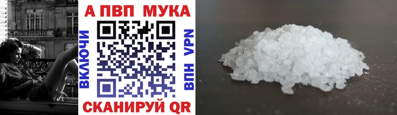 А ПВП VHQ  где купить наркоту  Геленджик 