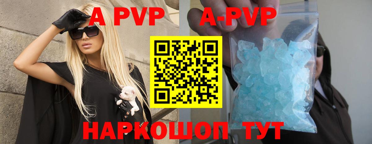 Alpha PVP  Alpha PVP Соль  А ПВП СК КРИС  Вход с VPN  Геленджик 