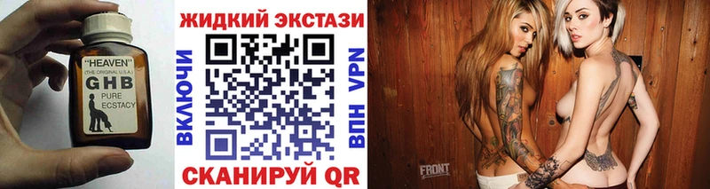 Бутират оксибутират  Геленджик 