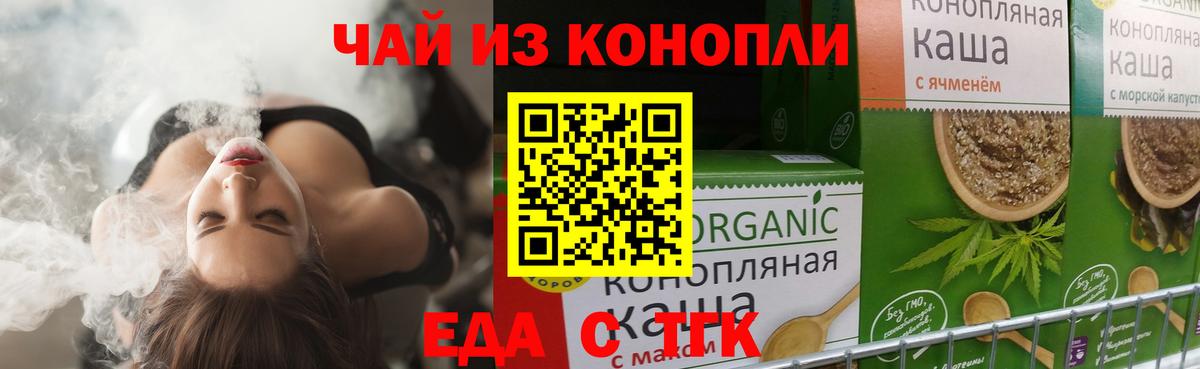 Canna-Cookies марихуана  Вход с VPN  Геленджик 