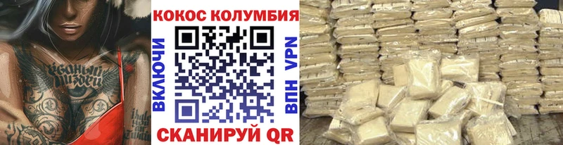 КОКАИН Колумбийский  где найти   Геленджик 