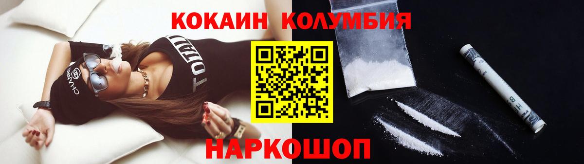 COCAIN  Cocaine Перу  Вход с VPN  Геленджик  КОКАИН Боливия 