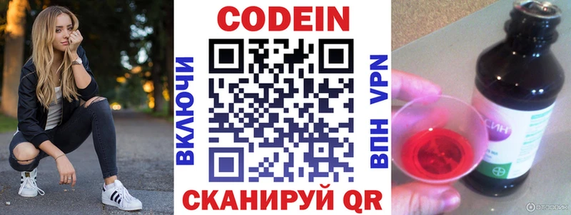 Кодеиновый сироп Lean Purple Drank  купить наркотики сайты  Геленджик 