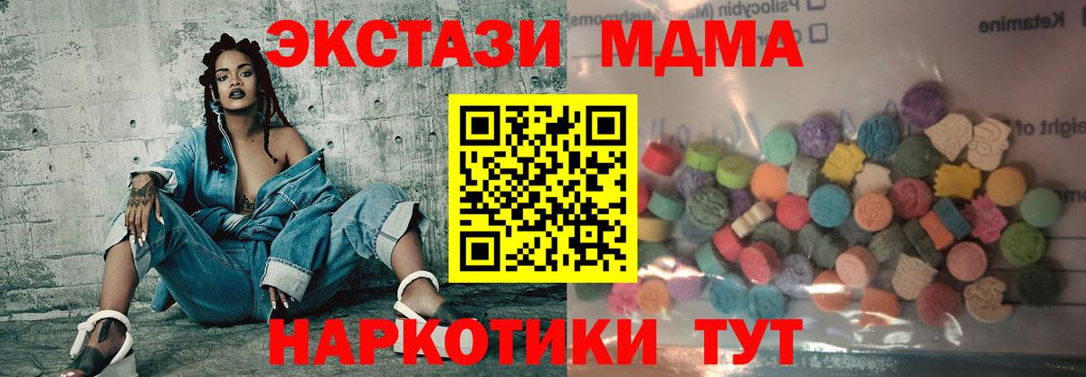 Экстази MDMA  Вход с VPN  дарк нет как зайти  ЭКСТАЗИ Punisher  Геленджик 