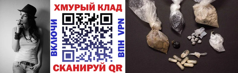нарко площадка Telegram  Геленджик  Героин хмурый 