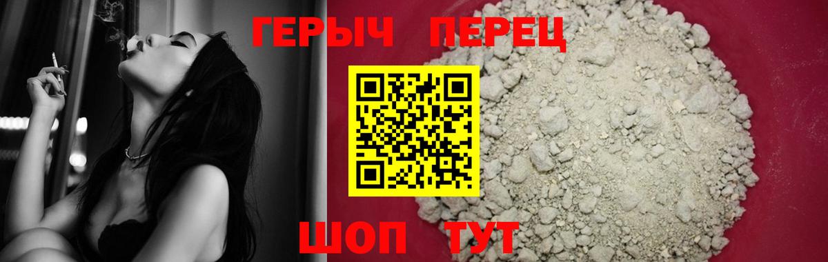 Героин хмурый Геленджик