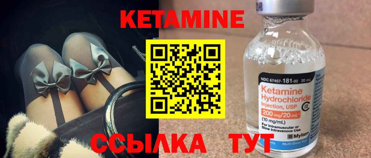 КЕТАМИН ketamine Геленджик