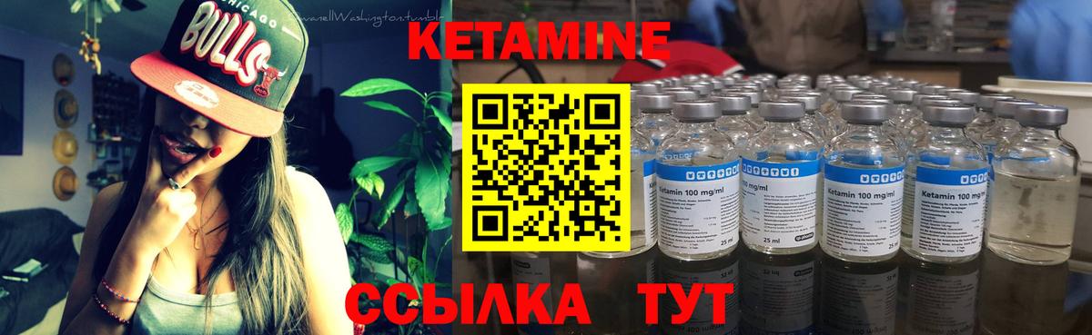 КЕТАМИН ketamine  Вход с VPN  КЕТАМИН ketamine  Геленджик 