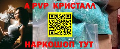 бутик Бийск