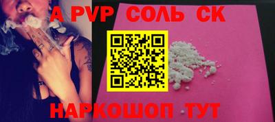 бутик Бийск