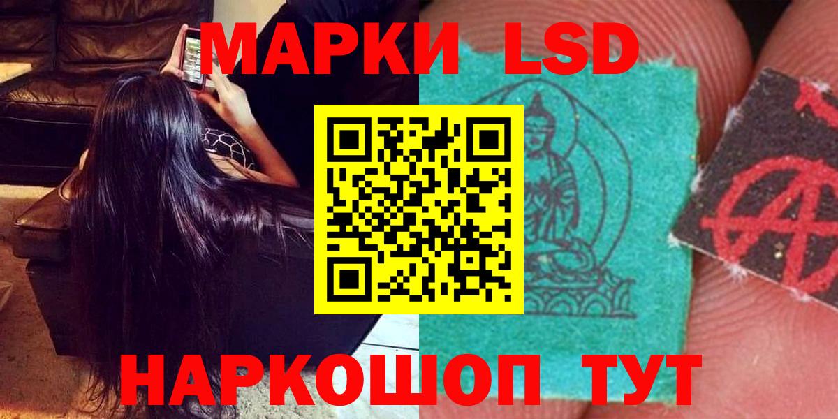 LSD-25 экстази  hydra зеркало  LSD-25 экстази кислота  Вход с VPN  Геленджик  ЛСД экстази ecstasy 