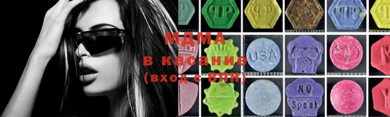 MDMA молли  KRAKEN tor  Геленджик 