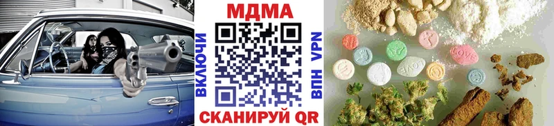 нарко площадка телеграм  сколько стоит  omg зеркало  Геленджик  MDMA crystal 