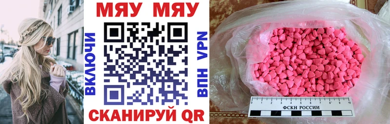 мориарти официальный сайт  Геленджик  МЕФ мяу мяу  купить  цена 