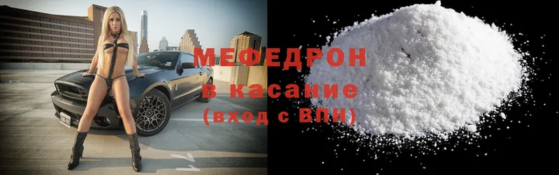 МЕФ mephedrone  наркошоп  Геленджик 