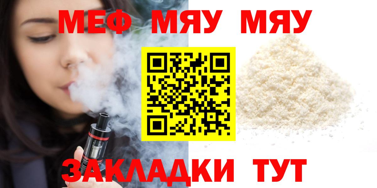 Меф мука Геленджик