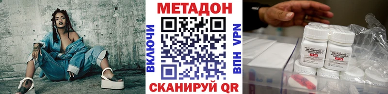 Метадон кристалл  OMG как зайти  Геленджик 