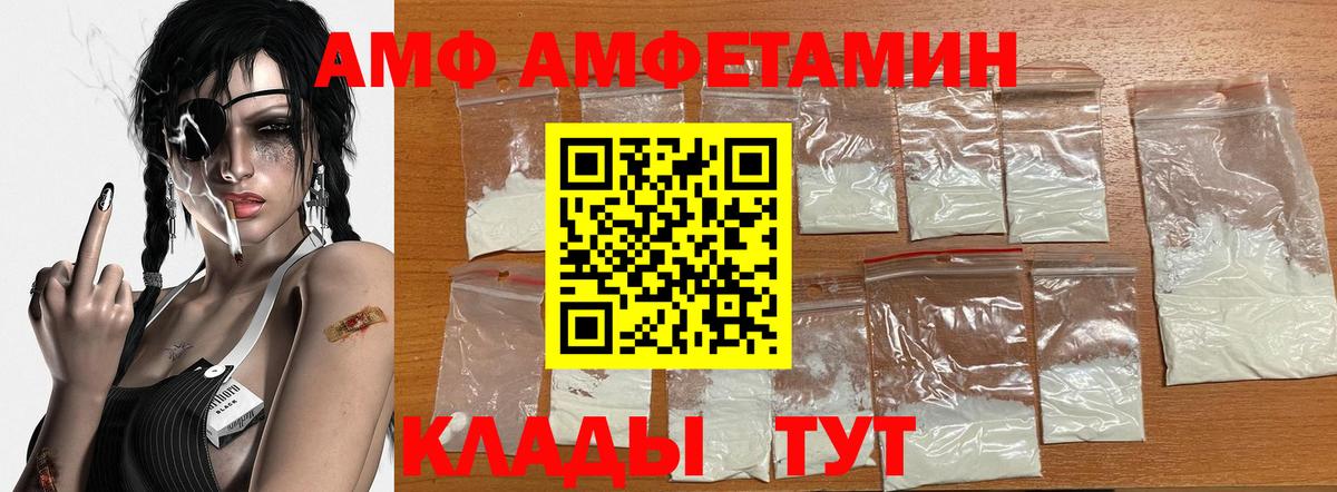Геленджик  Первитин винт  МЕТАМФЕТАМИН  Вход с VPN 