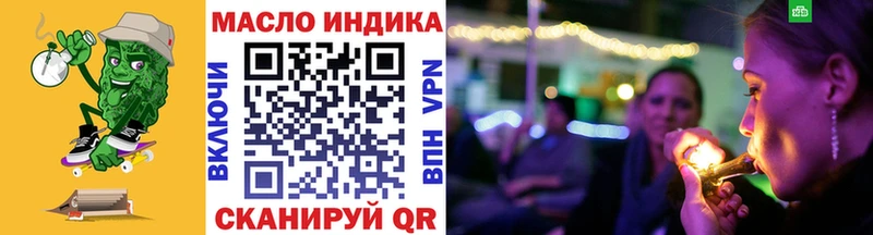 Дистиллят ТГК THC oil  МЕГА зеркало  Геленджик 