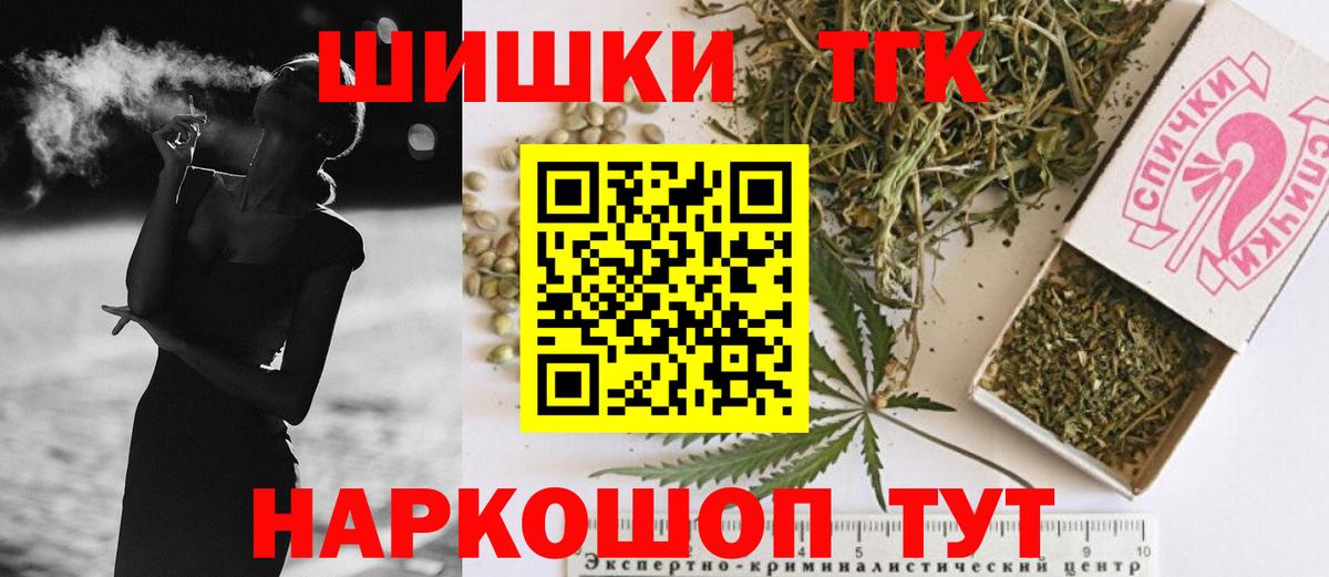 Геленджик  Марихуана THC 21%  Вход с VPN  Шишки марихуана THC 21%  Бошки Шишки тримм 